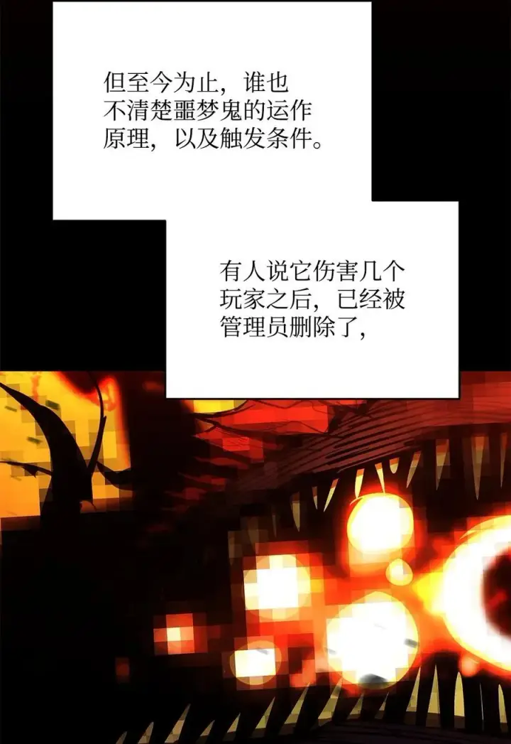 《全裸菜鸟在异世界被摩擦》198 隐藏副本图82