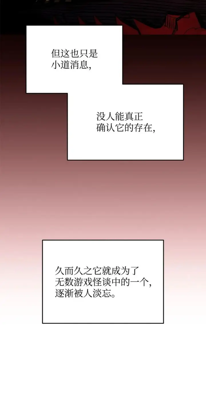 《全裸菜鸟在异世界被摩擦》198 隐藏副本图83