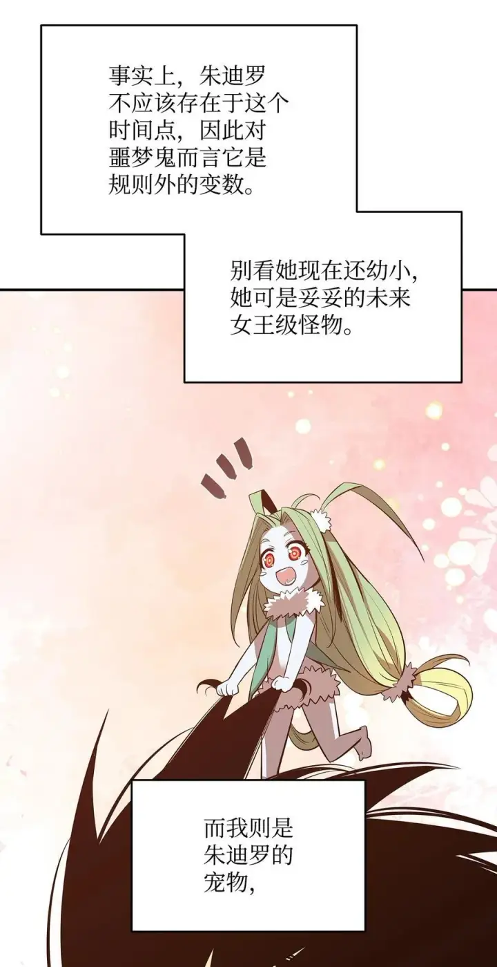 《全裸菜鸟在异世界被摩擦》198 隐藏副本图86
