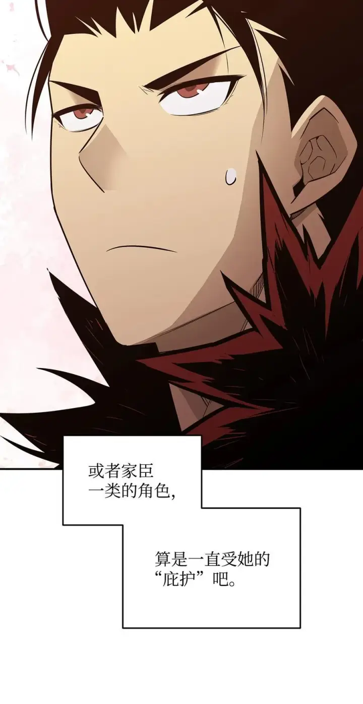 《全裸菜鸟在异世界被摩擦》198 隐藏副本图87