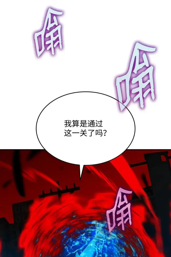 《全裸菜鸟在异世界被摩擦》198 隐藏副本图91