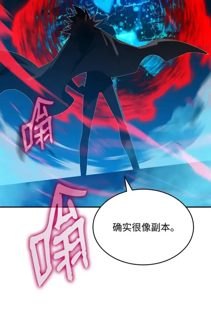 《全裸菜鸟在异世界被摩擦》198 隐藏副本图92