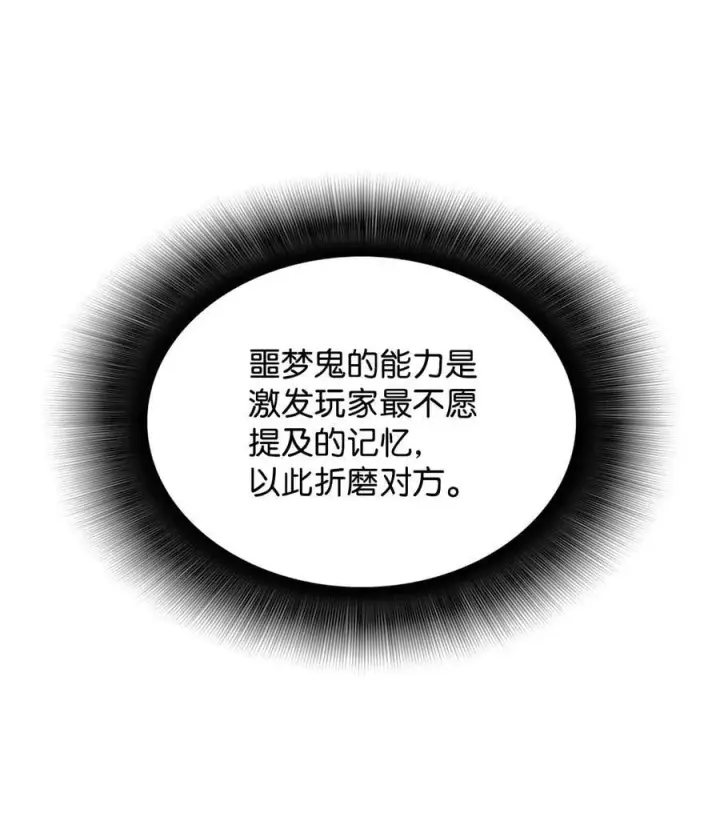 《全裸菜鸟在异世界被摩擦》199 医院惊魂图15