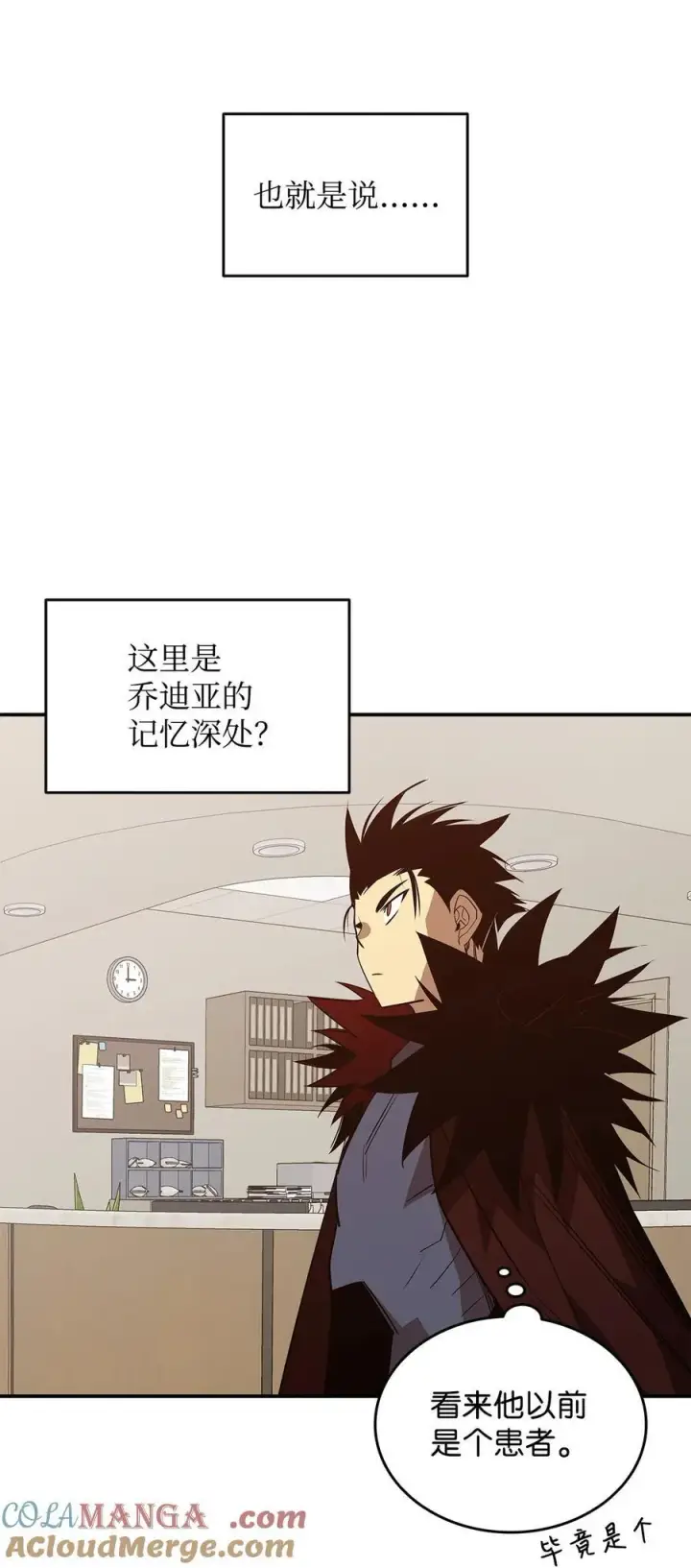 《全裸菜鸟在异世界被摩擦》199 医院惊魂图16