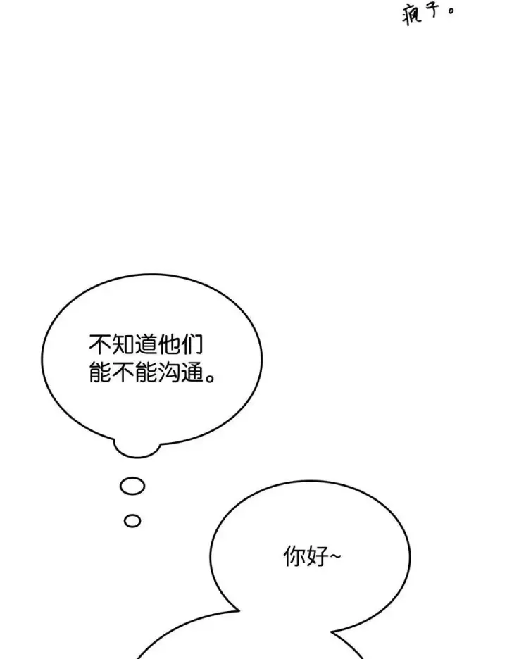 《全裸菜鸟在异世界被摩擦》199 医院惊魂图17