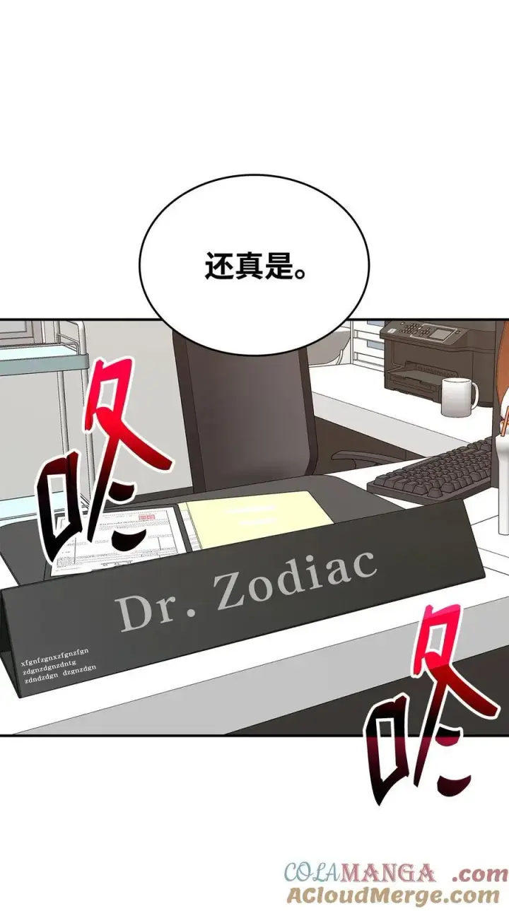 《全裸菜鸟在异世界被摩擦》199 医院惊魂图22