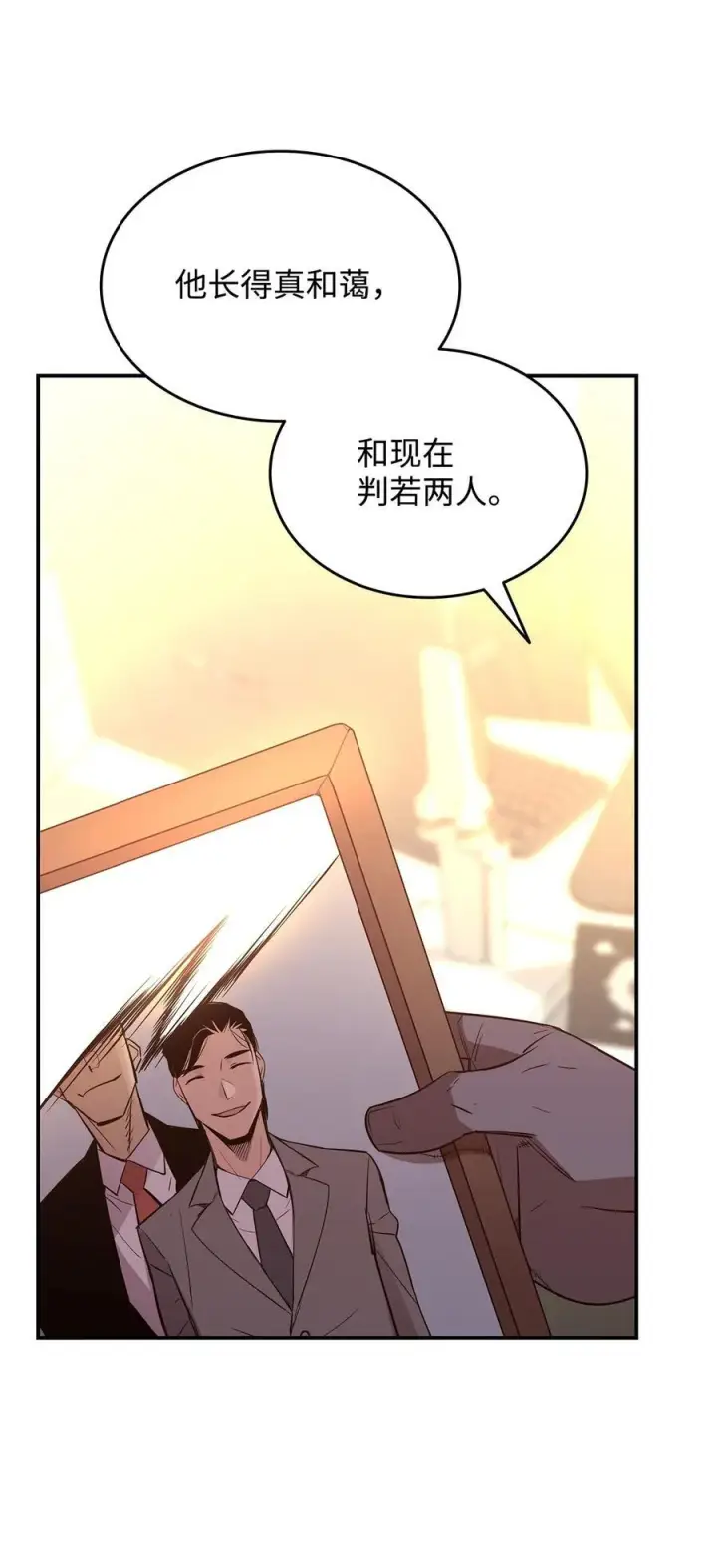 《全裸菜鸟在异世界被摩擦》199 医院惊魂图23