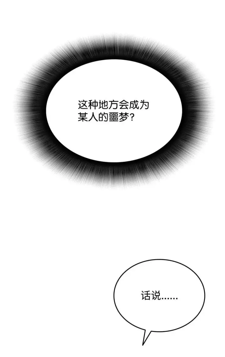 《全裸菜鸟在异世界被摩擦》199 医院惊魂图26