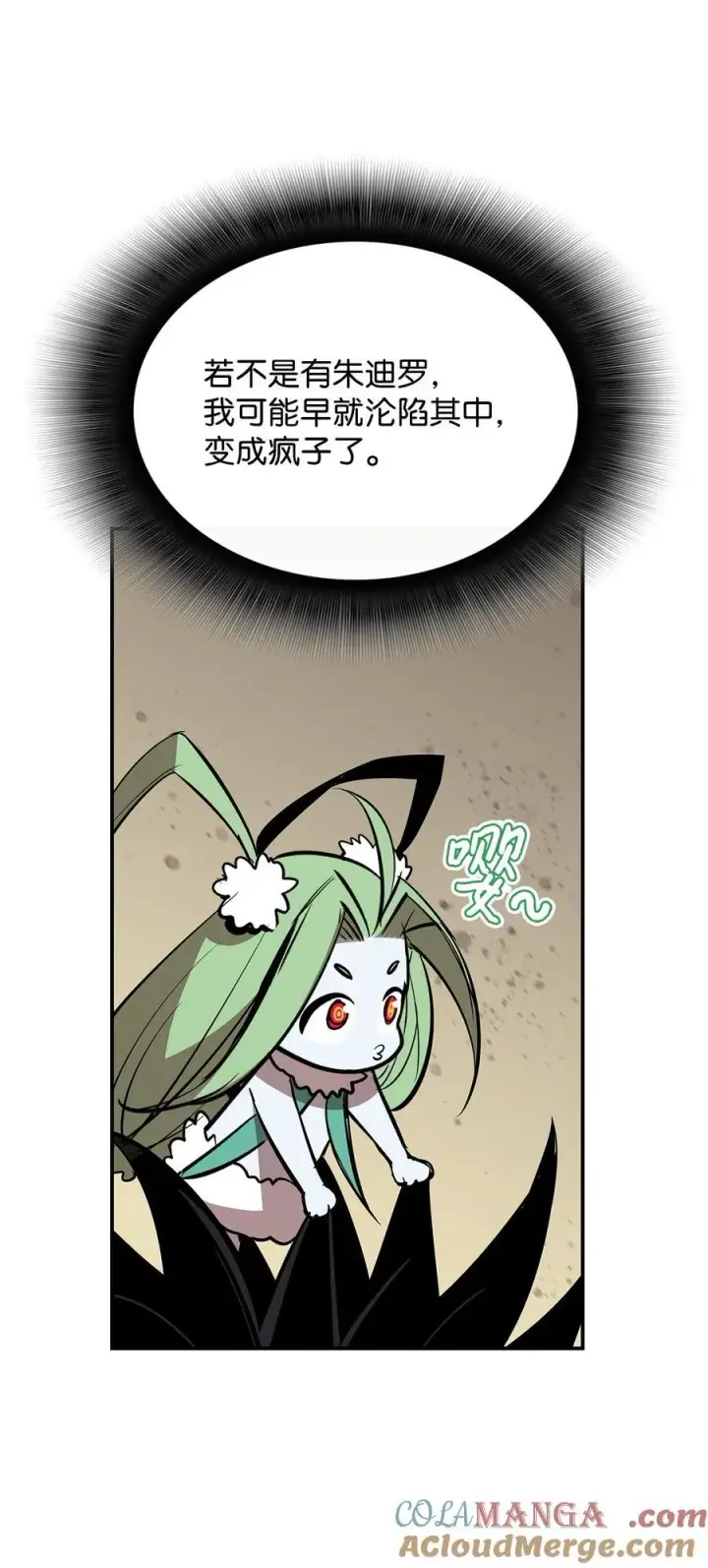 《全裸菜鸟在异世界被摩擦》199 医院惊魂图73