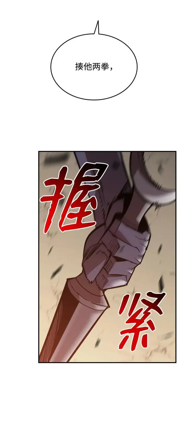 《全裸菜鸟在异世界被摩擦》199 医院惊魂图75
