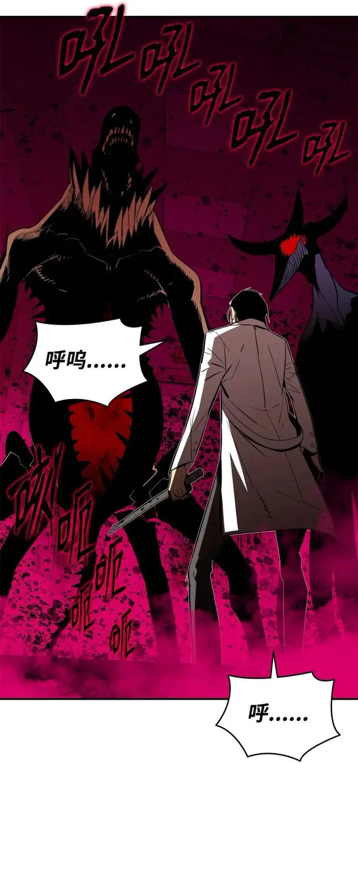 《全裸菜鸟在异世界被摩擦》199 医院惊魂图83