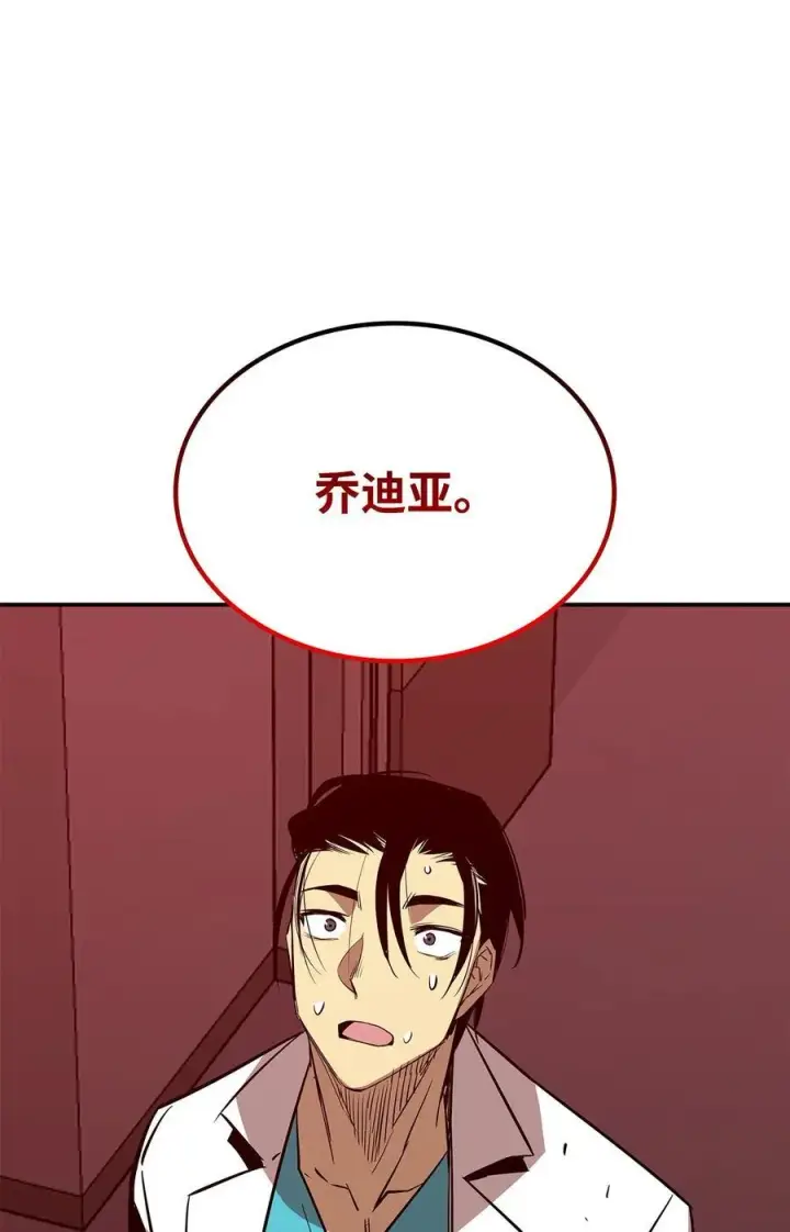 《全裸菜鸟在异世界被摩擦》199 医院惊魂图93