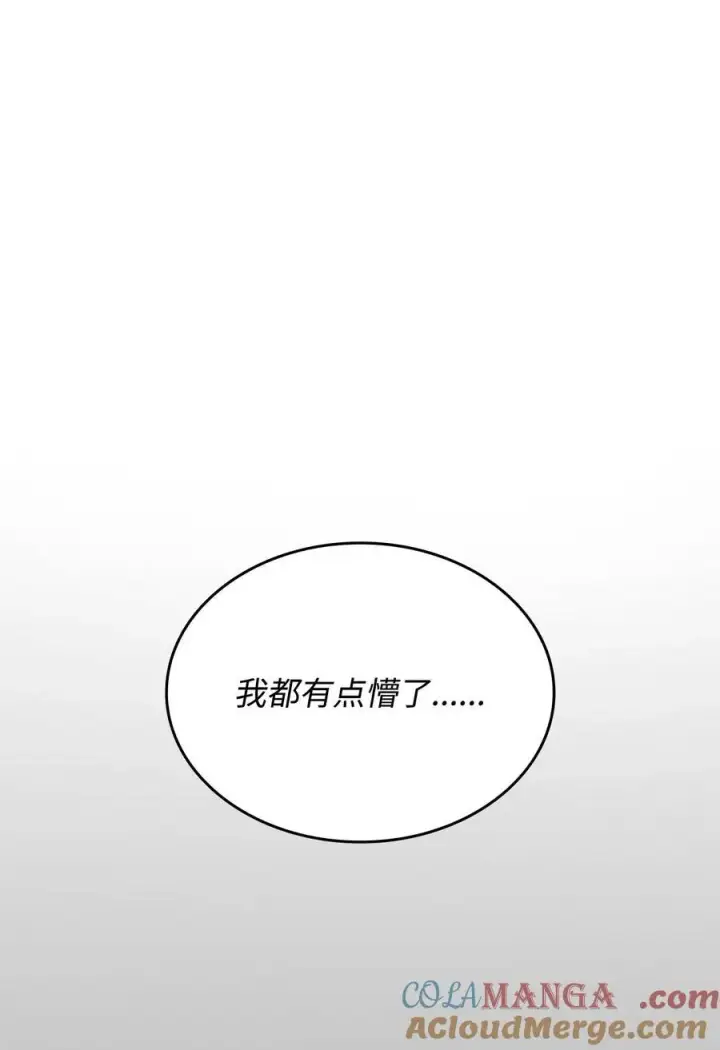 《全裸菜鸟在异世界被摩擦》200 诡异医院图13
