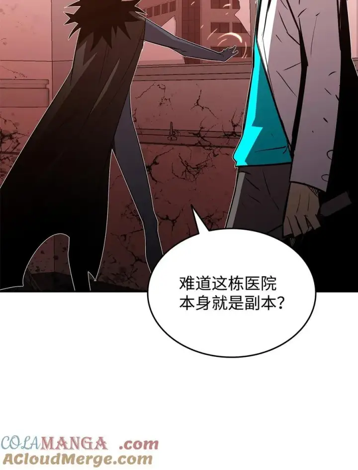 《全裸菜鸟在异世界被摩擦》200 诡异医院图22