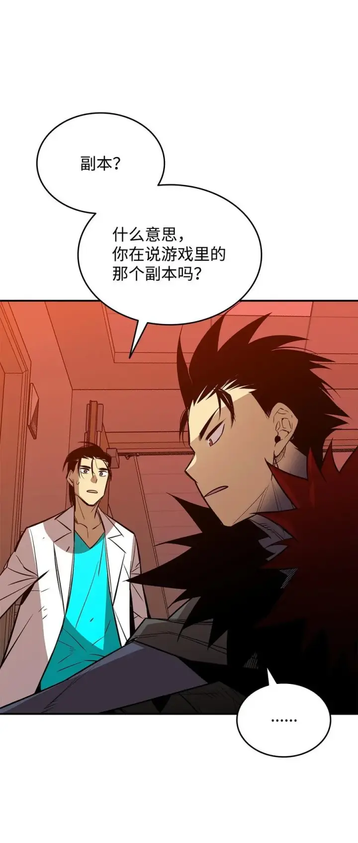 《全裸菜鸟在异世界被摩擦》200 诡异医院图23
