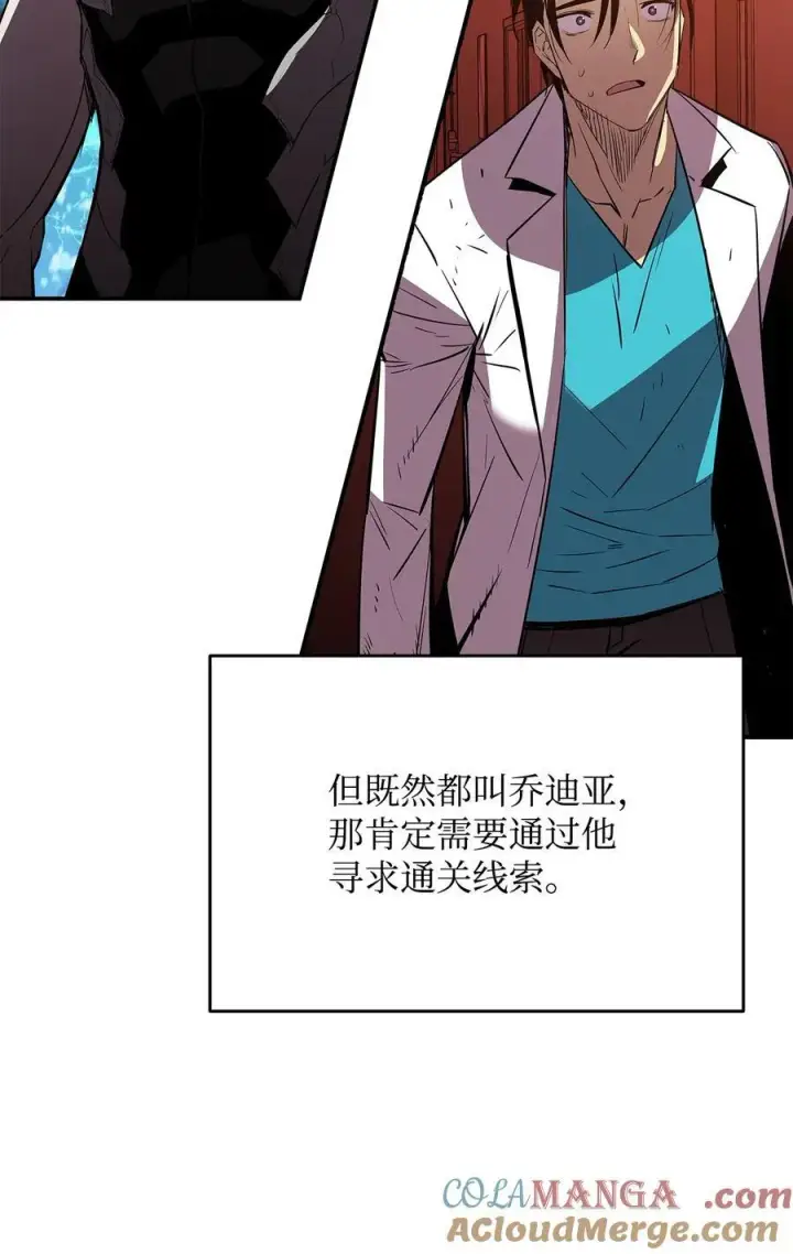 《全裸菜鸟在异世界被摩擦》200 诡异医院图25