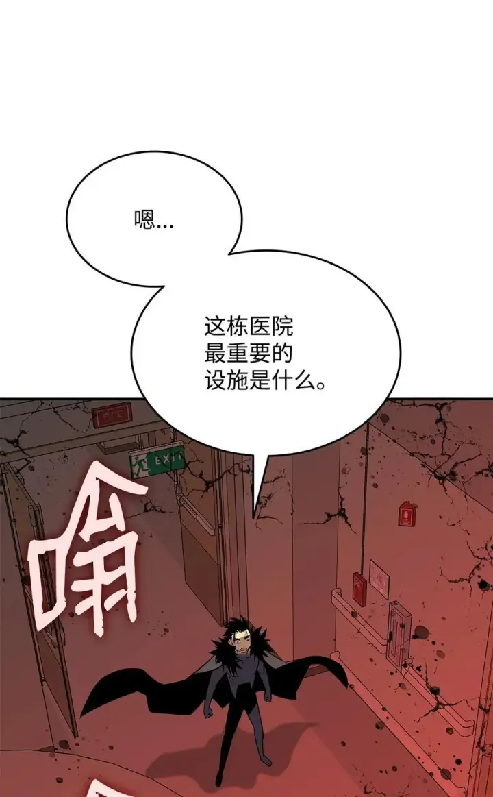 《全裸菜鸟在异世界被摩擦》200 诡异医院图26