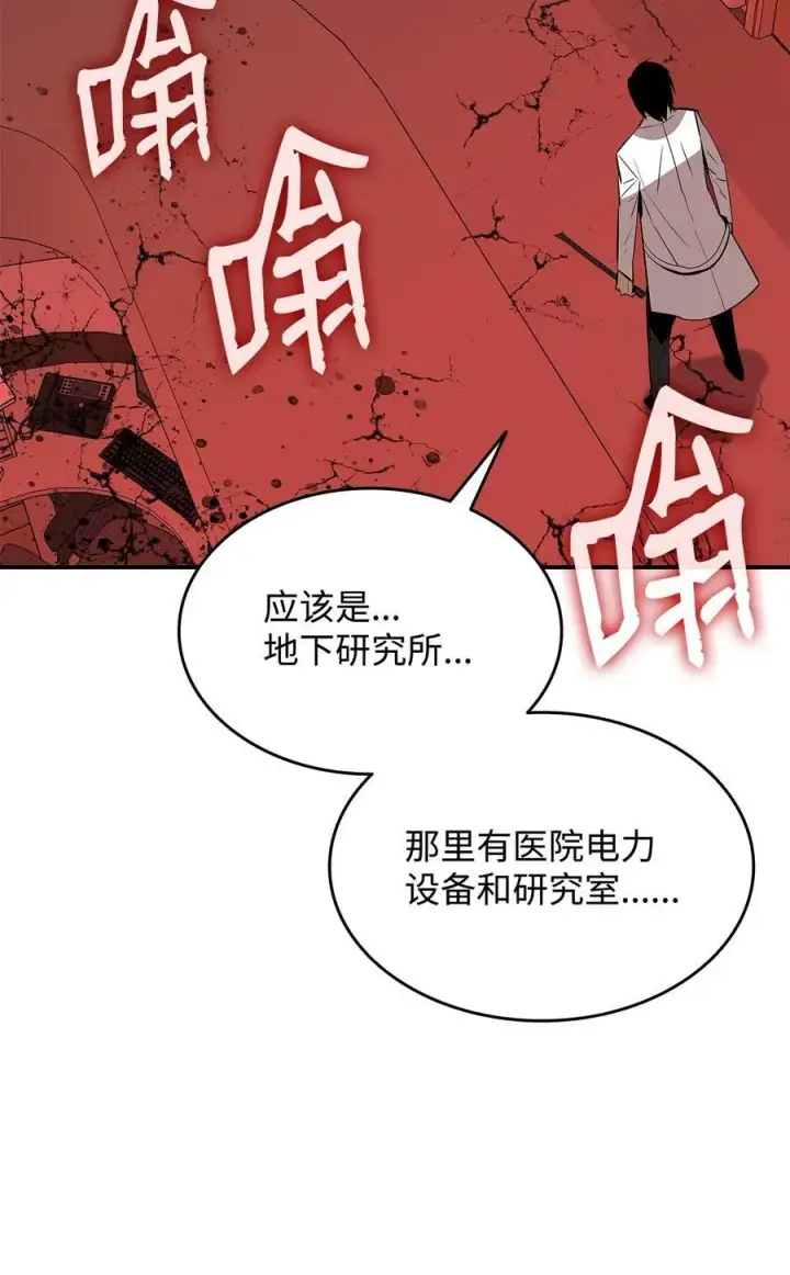 《全裸菜鸟在异世界被摩擦》200 诡异医院图27