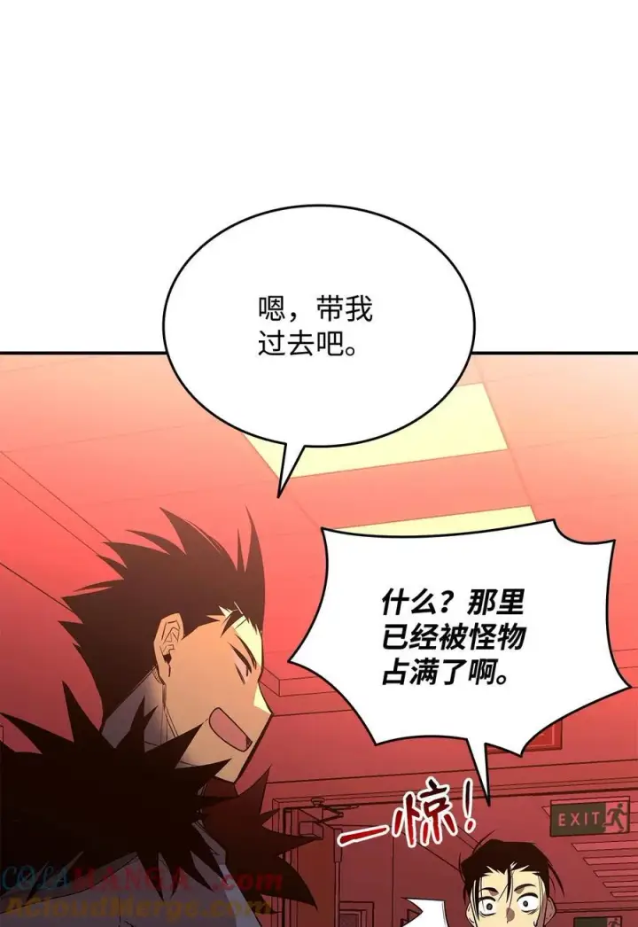 《全裸菜鸟在异世界被摩擦》200 诡异医院图28