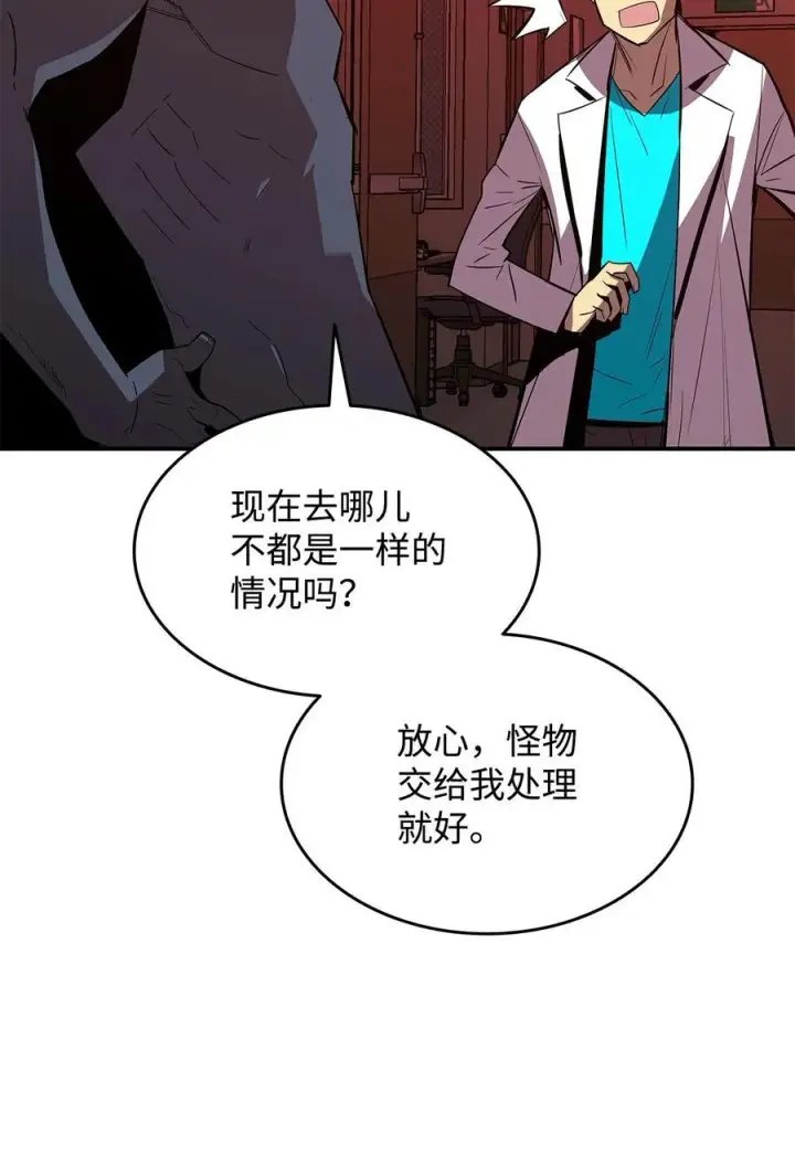 《全裸菜鸟在异世界被摩擦》200 诡异医院图29