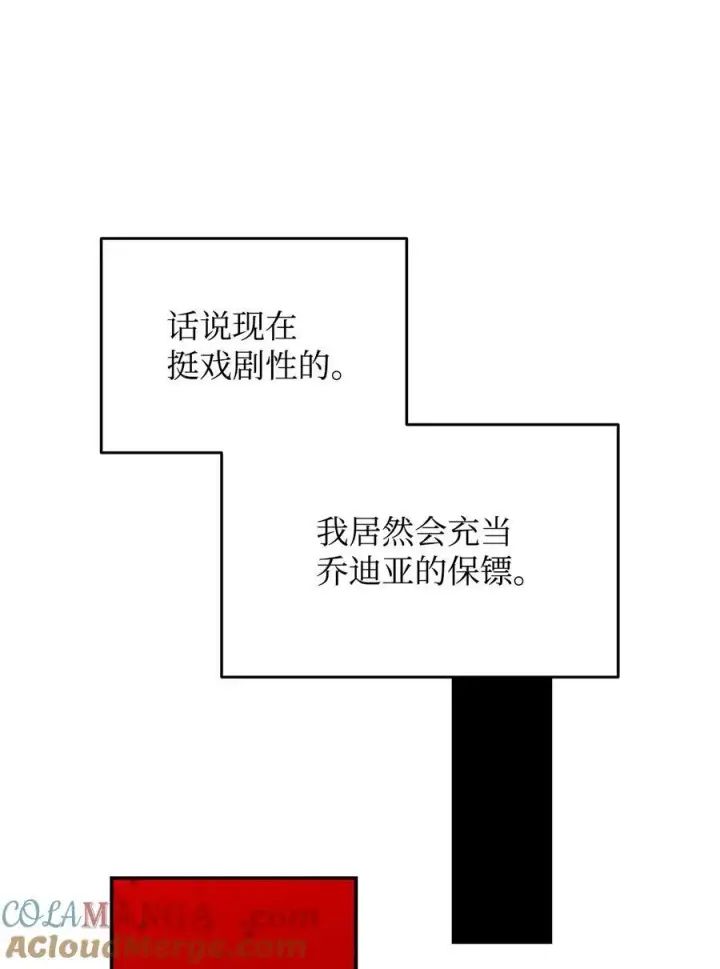 《全裸菜鸟在异世界被摩擦》200 诡异医院图31