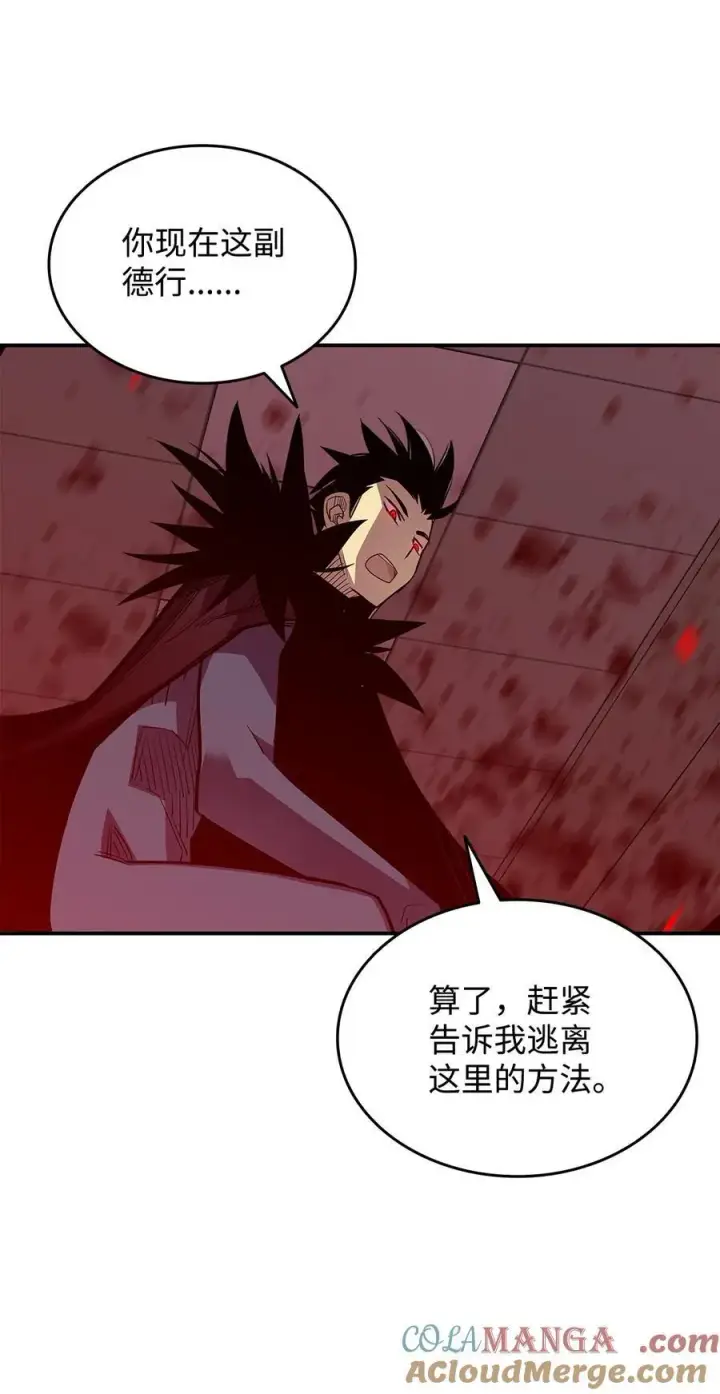 《全裸菜鸟在异世界被摩擦》200 诡异医院图4