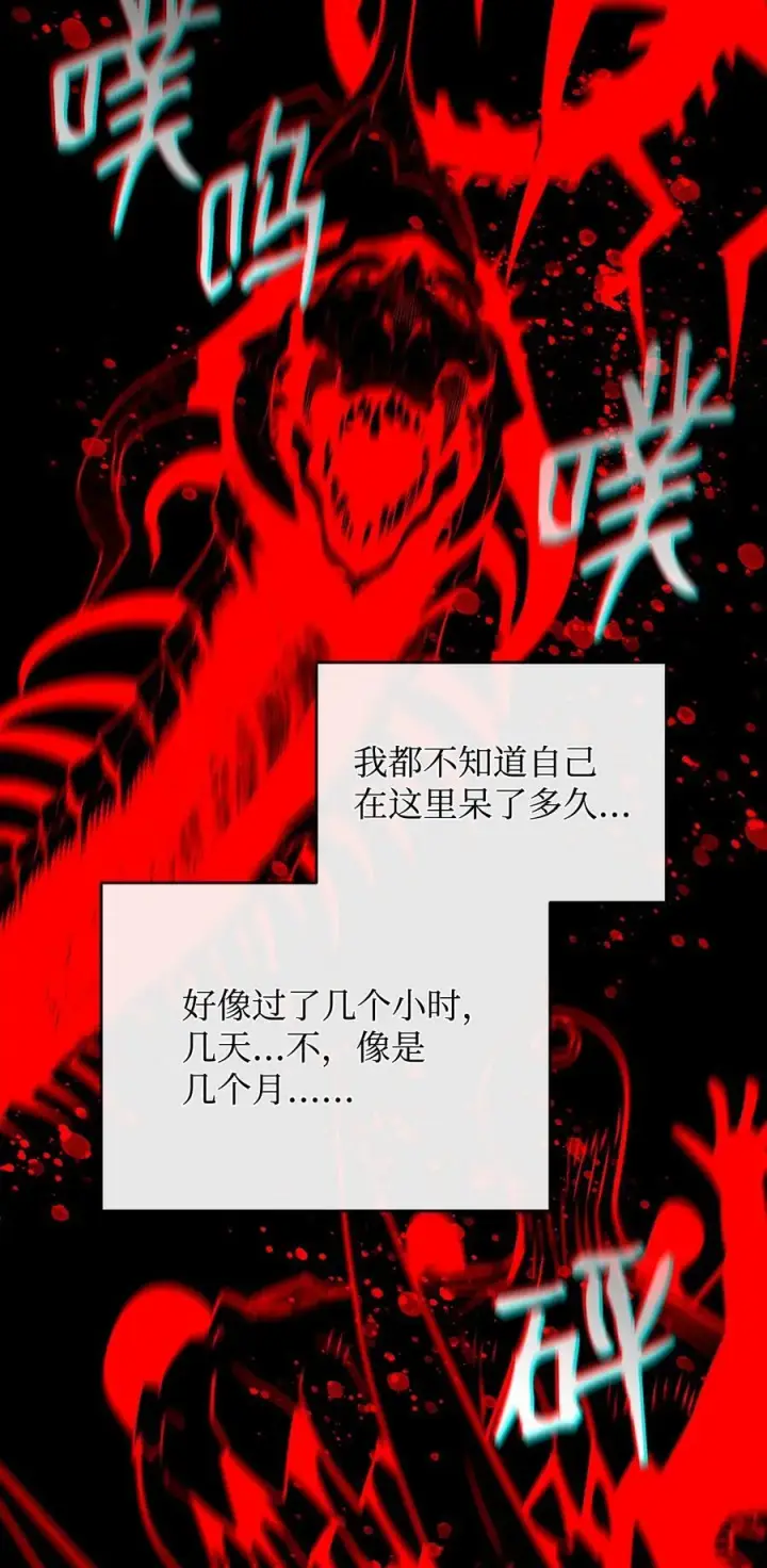 《全裸菜鸟在异世界被摩擦》200 诡异医院图41