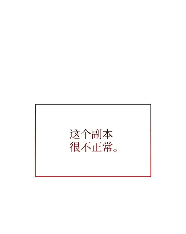 《全裸菜鸟在异世界被摩擦》200 诡异医院图44