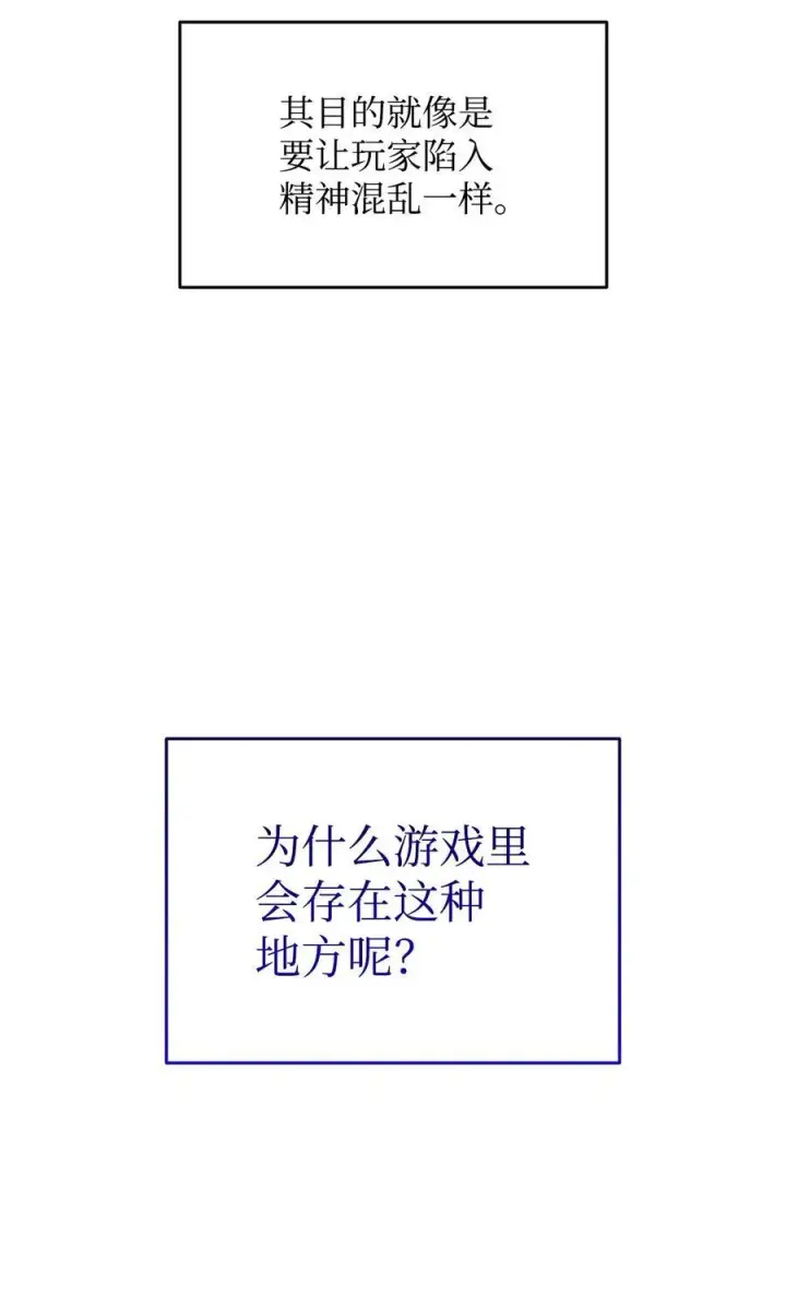 《全裸菜鸟在异世界被摩擦》200 诡异医院图47