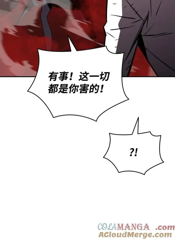 《全裸菜鸟在异世界被摩擦》200 诡异医院图49