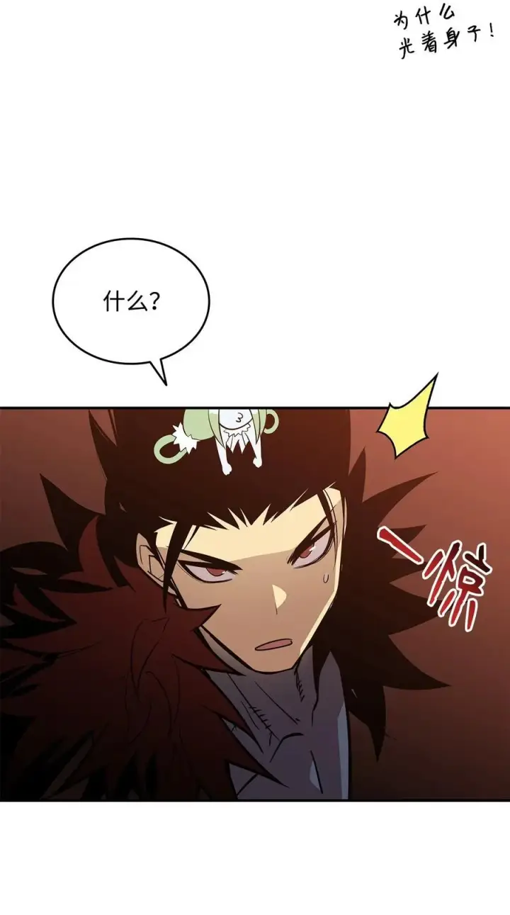 《全裸菜鸟在异世界被摩擦》200 诡异医院图6