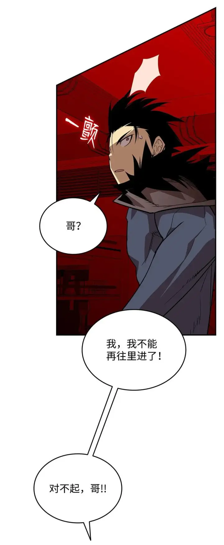 《全裸菜鸟在异世界被摩擦》200 诡异医院图69
