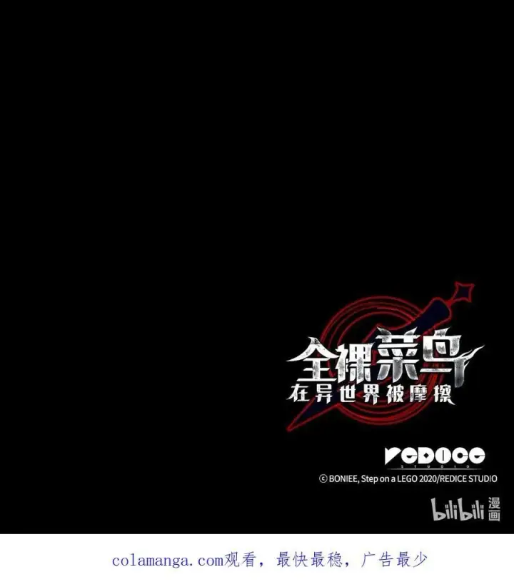 《全裸菜鸟在异世界被摩擦》200 诡异医院图92