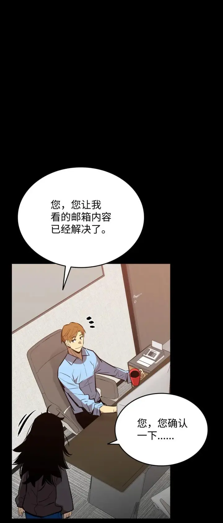 《全裸菜鸟在异世界被摩擦》201 窃取资料图10