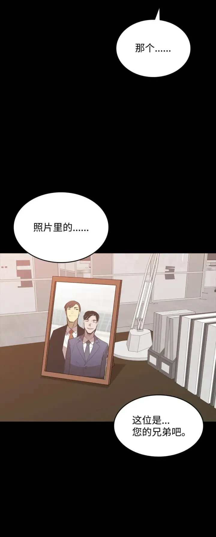 《全裸菜鸟在异世界被摩擦》201 窃取资料图12