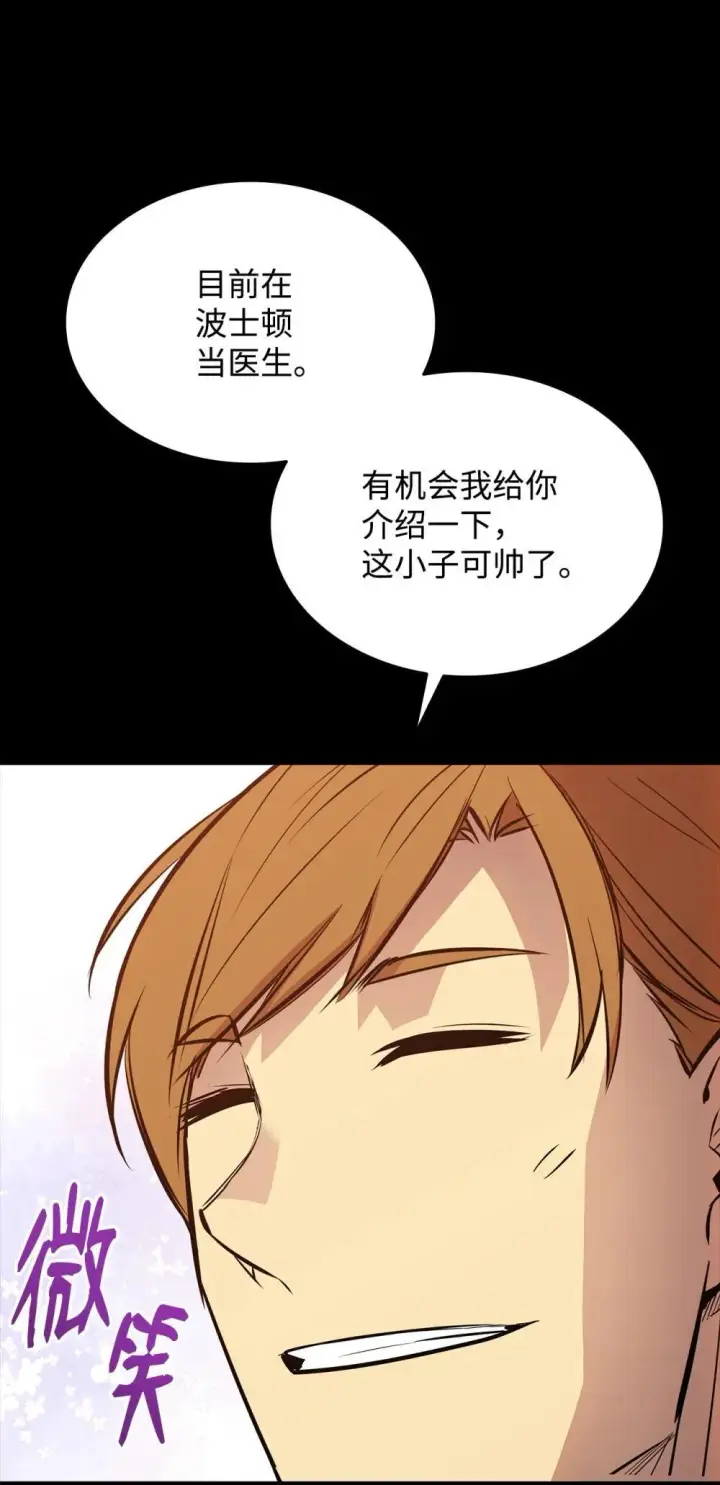 《全裸菜鸟在异世界被摩擦》201 窃取资料图14