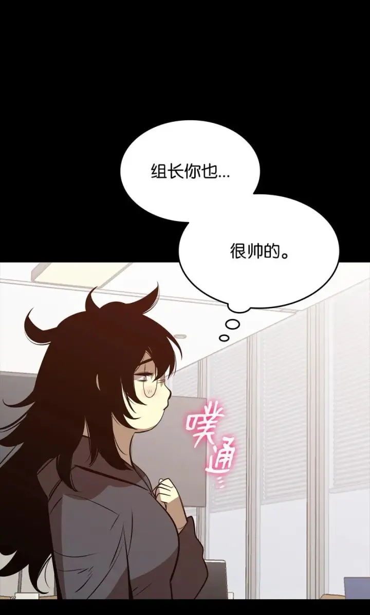 《全裸菜鸟在异世界被摩擦》201 窃取资料图16