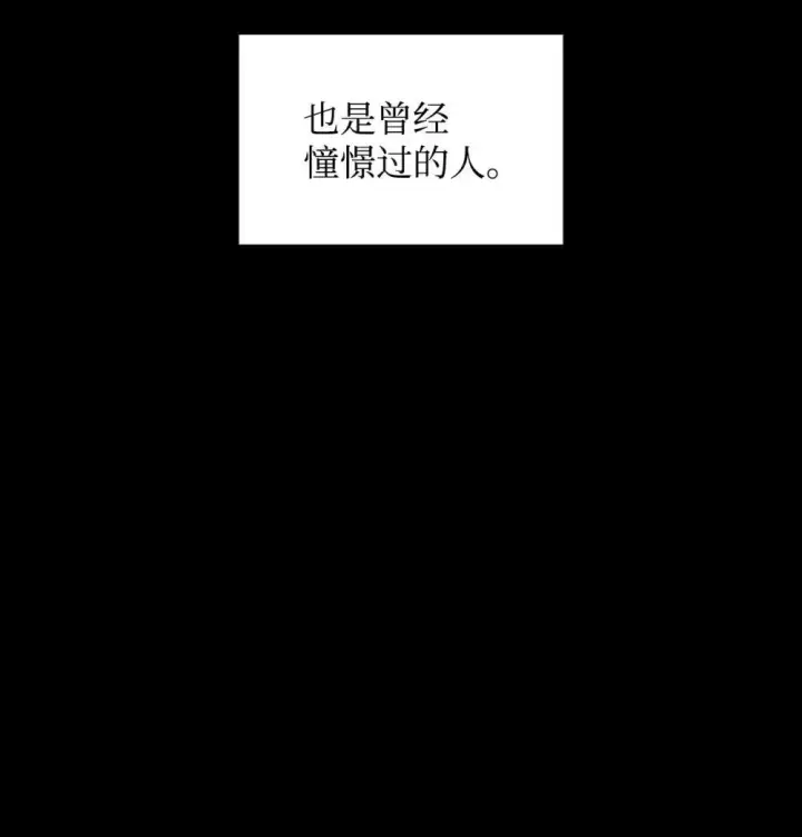 《全裸菜鸟在异世界被摩擦》201 窃取资料图17