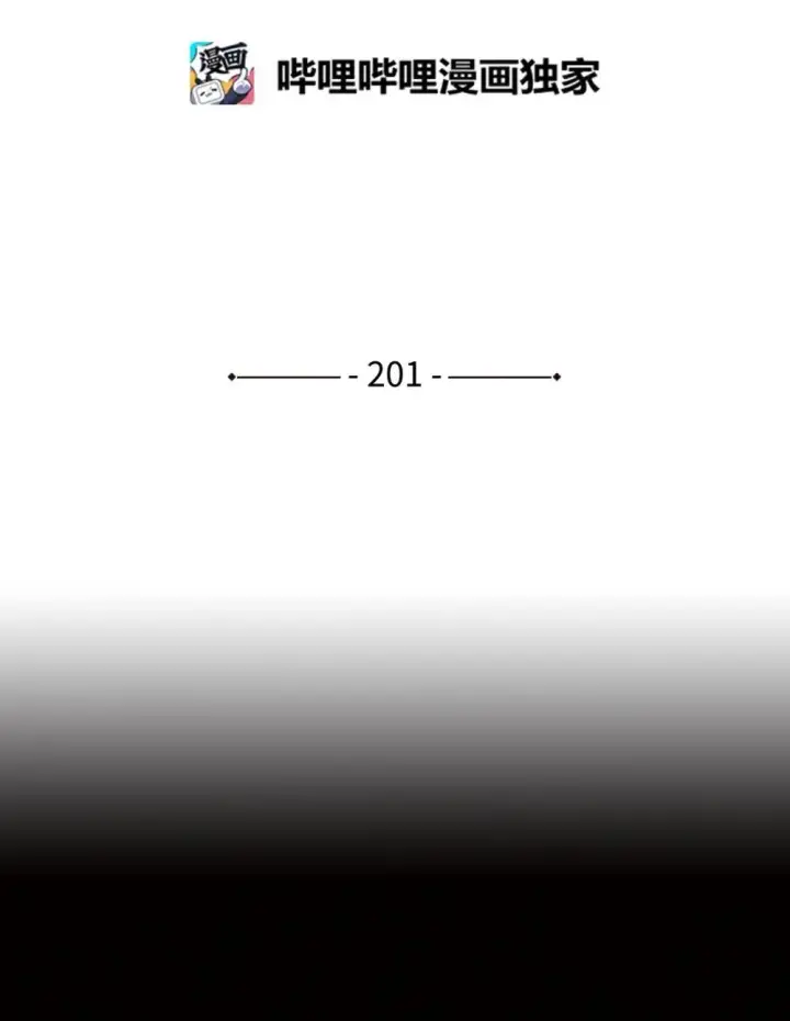 《全裸菜鸟在异世界被摩擦》201 窃取资料图2