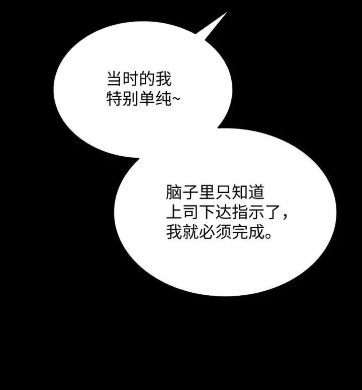 《全裸菜鸟在异世界被摩擦》201 窃取资料图22
