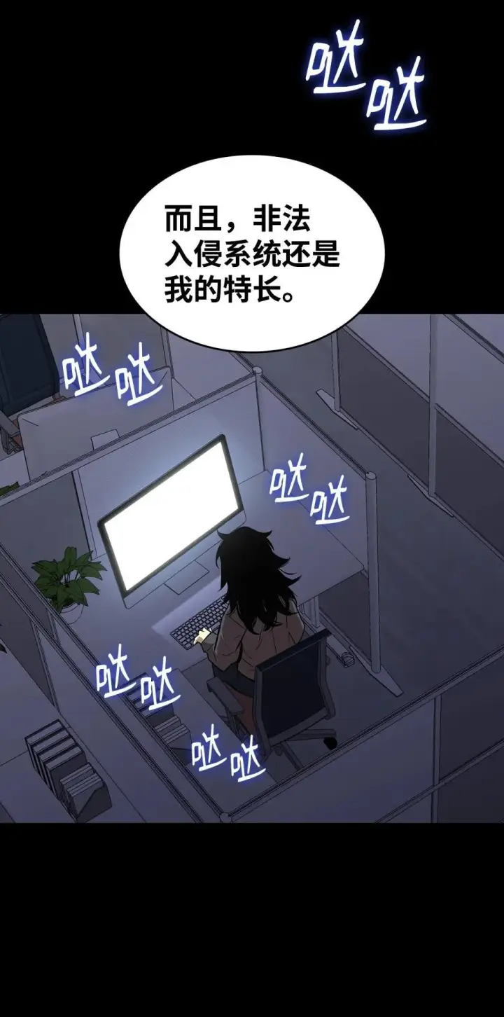 《全裸菜鸟在异世界被摩擦》201 窃取资料图23