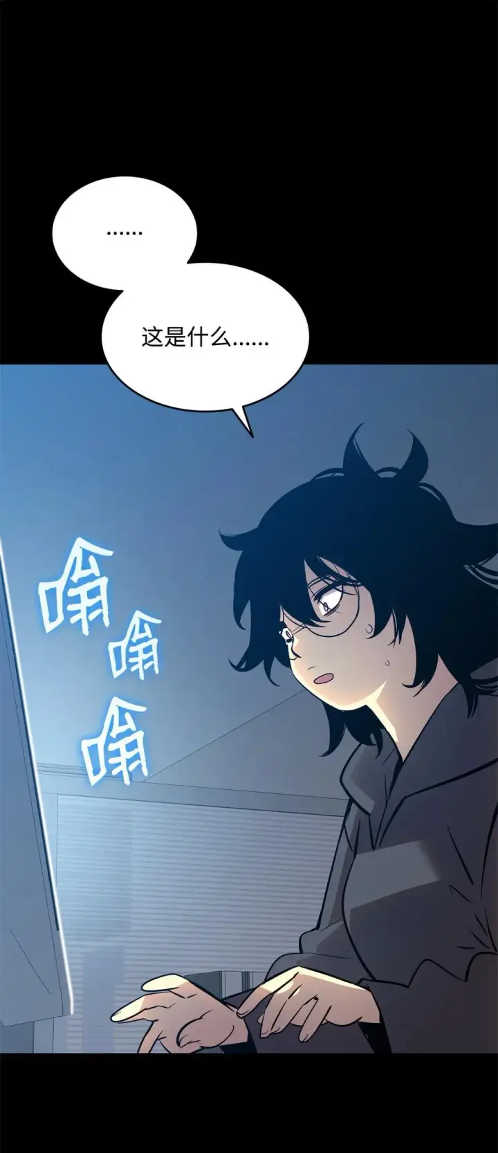 《全裸菜鸟在异世界被摩擦》201 窃取资料图24