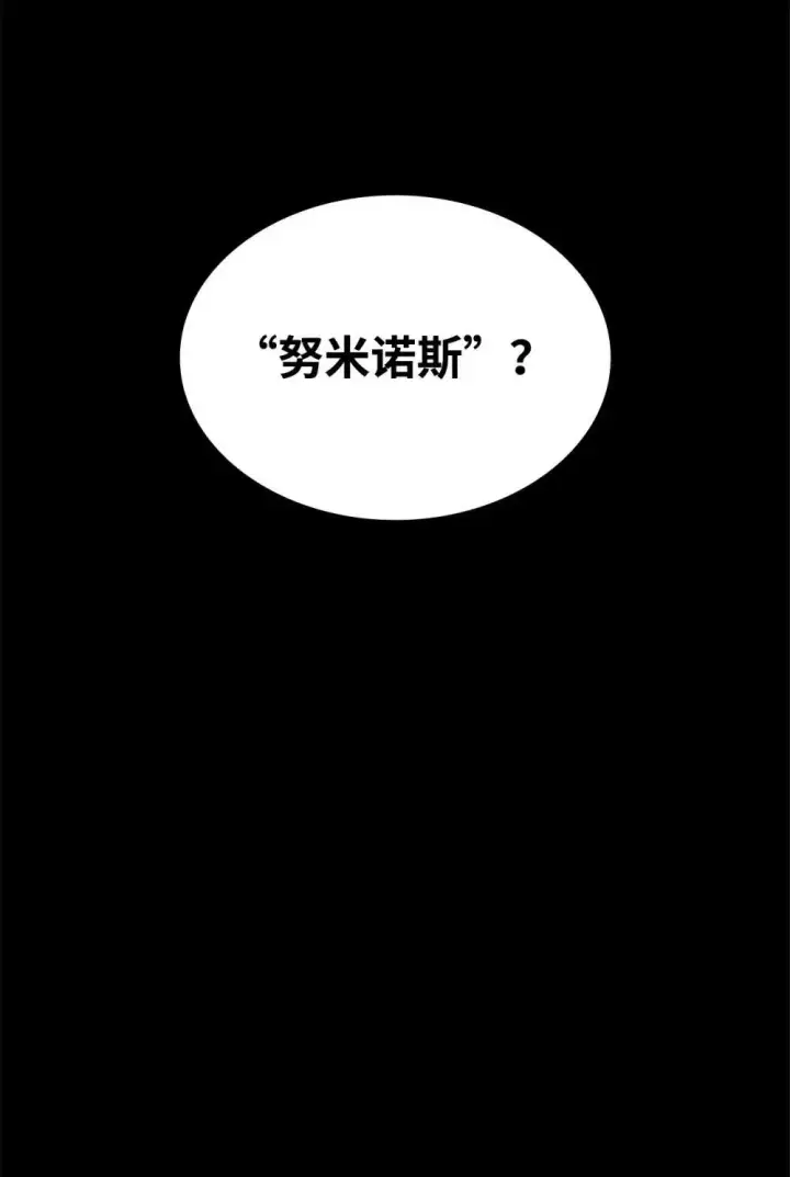 《全裸菜鸟在异世界被摩擦》201 窃取资料图26