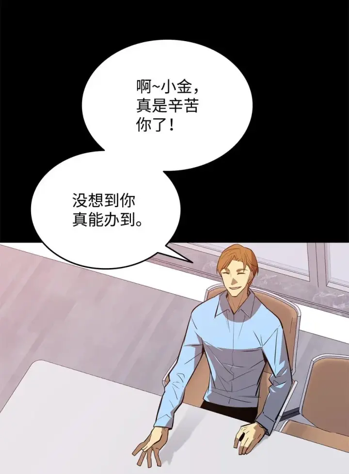 《全裸菜鸟在异世界被摩擦》201 窃取资料图29