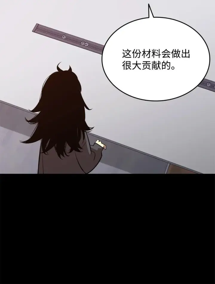 《全裸菜鸟在异世界被摩擦》201 窃取资料图30