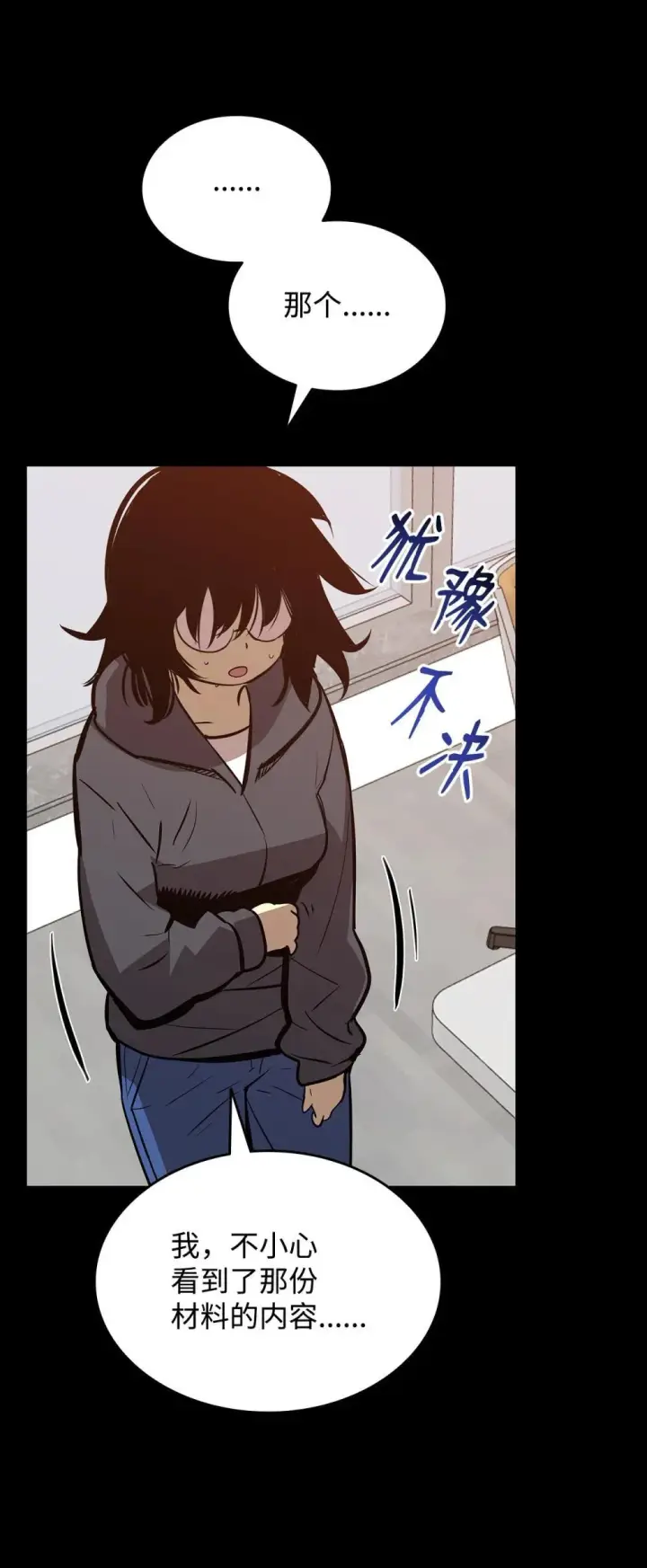 《全裸菜鸟在异世界被摩擦》201 窃取资料图31