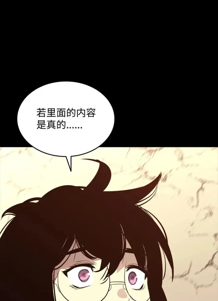 《全裸菜鸟在异世界被摩擦》201 窃取资料图33