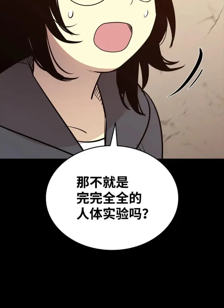 《全裸菜鸟在异世界被摩擦》201 窃取资料图34