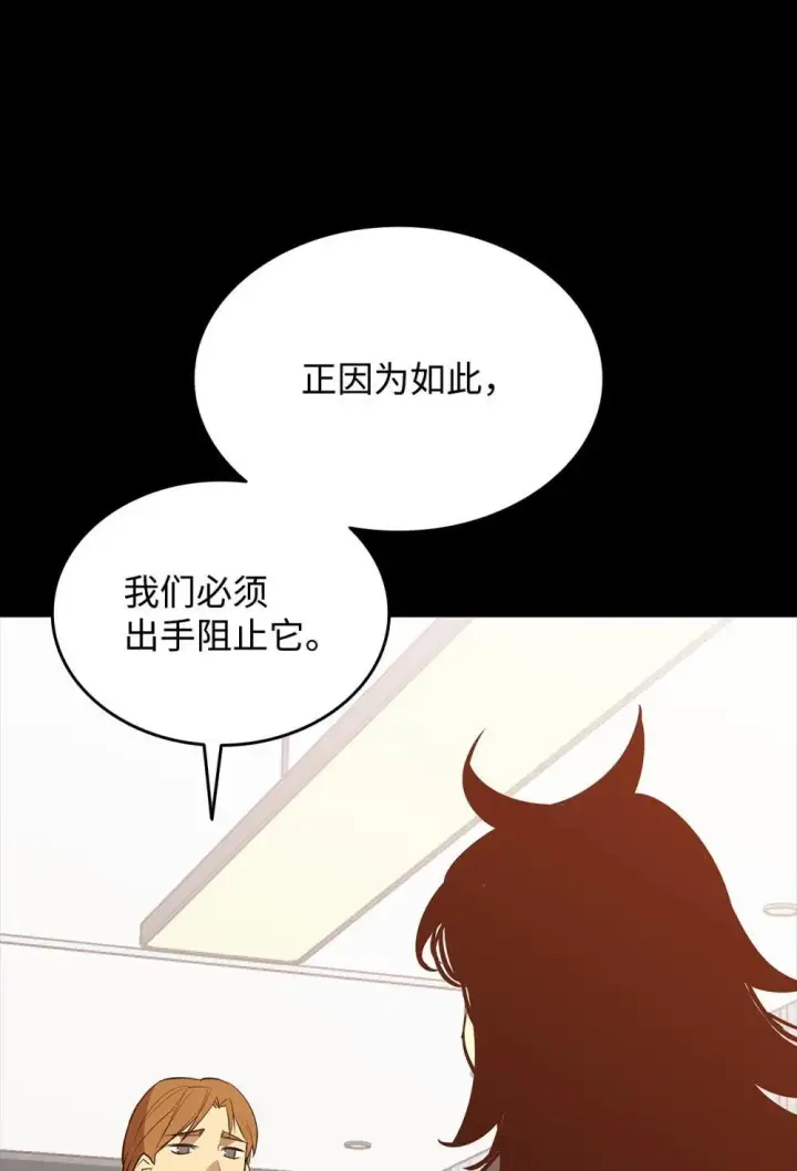 《全裸菜鸟在异世界被摩擦》201 窃取资料图37