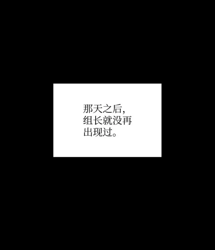 《全裸菜鸟在异世界被摩擦》201 窃取资料图39